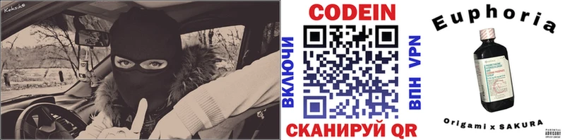 сайты даркнета телеграм  наркота  Арск  Кодеин Purple Drank 