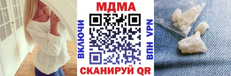 МДМА crystal  Арск 