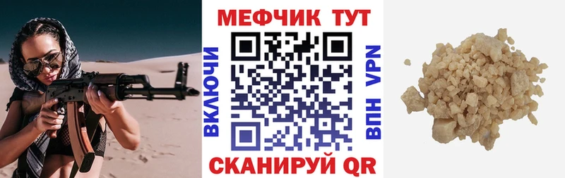 МЯУ-МЯУ кристаллы  наркошоп  Арск 