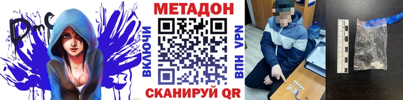 МЕТАДОН белоснежный  купить наркотики сайты  Арск 